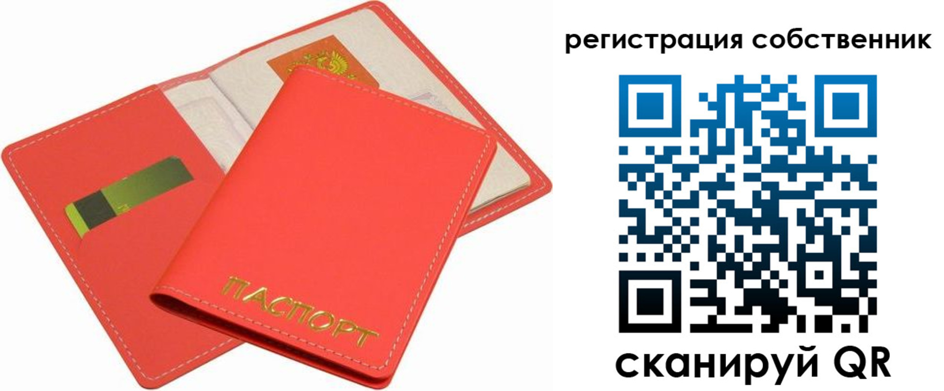 временная регистрация в квартире в Ульяновской области