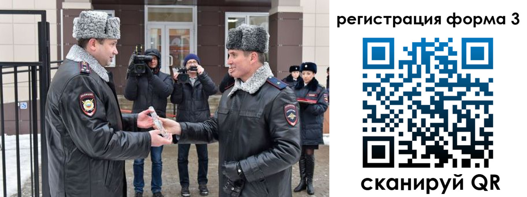 временная регистрация собственник в Ульяновской области