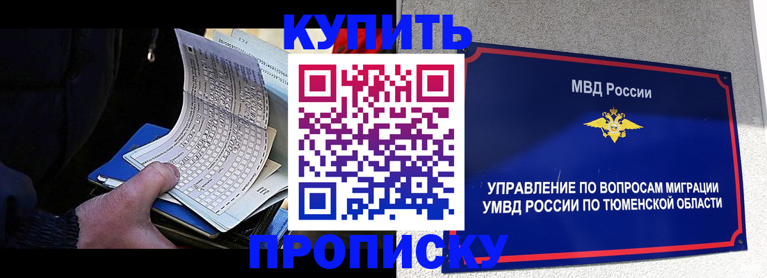 прописка штамп в Ульяновской области