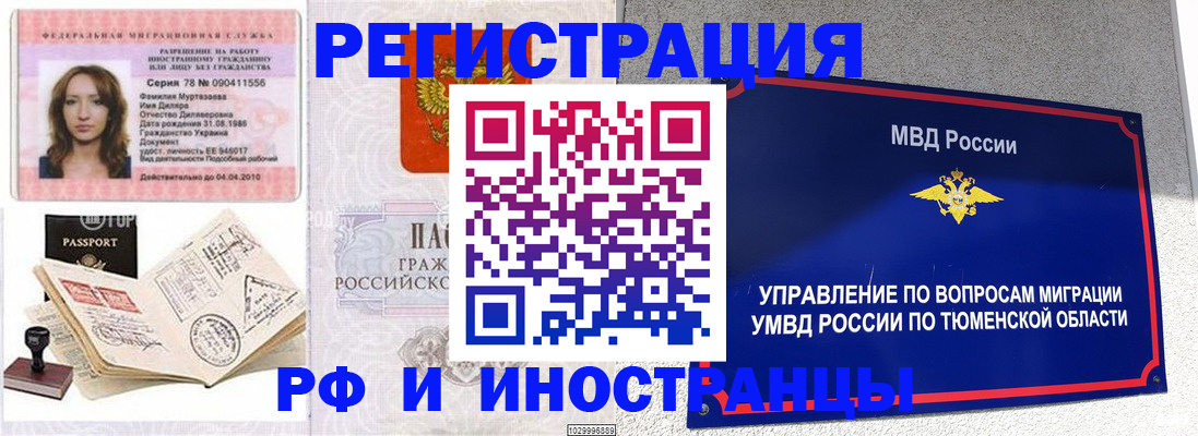 где прописаться в Ульяновской области