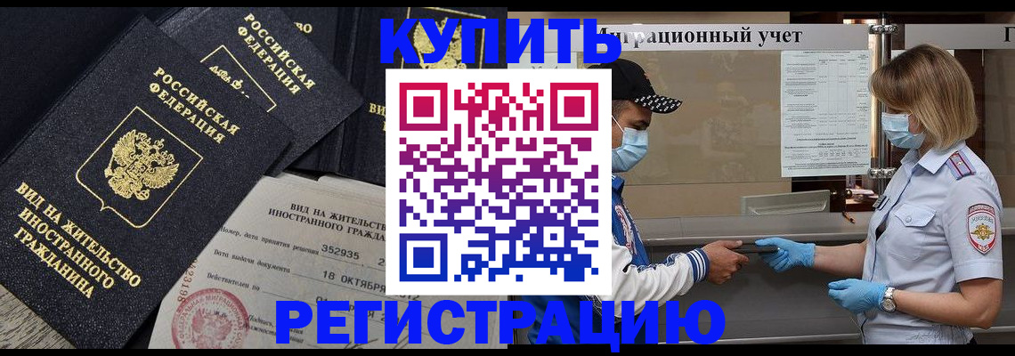 прописка иностранных граждан в Ульяновской области