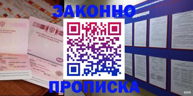 прописка для работы в Ульяновской области