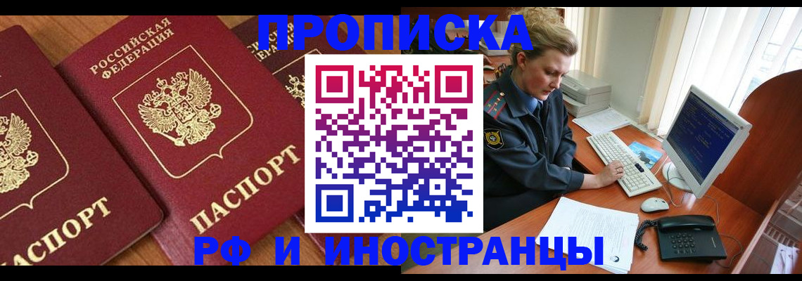 временная регистрация для школы в Ульяновской области