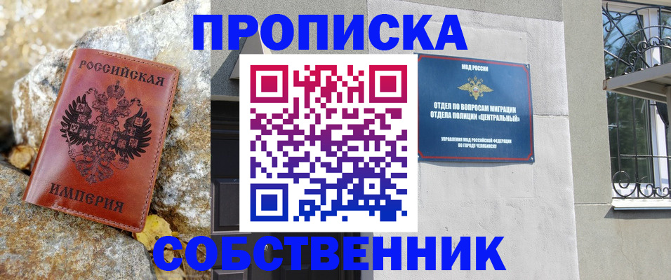 временная регистрация недорого в Ульяновской области