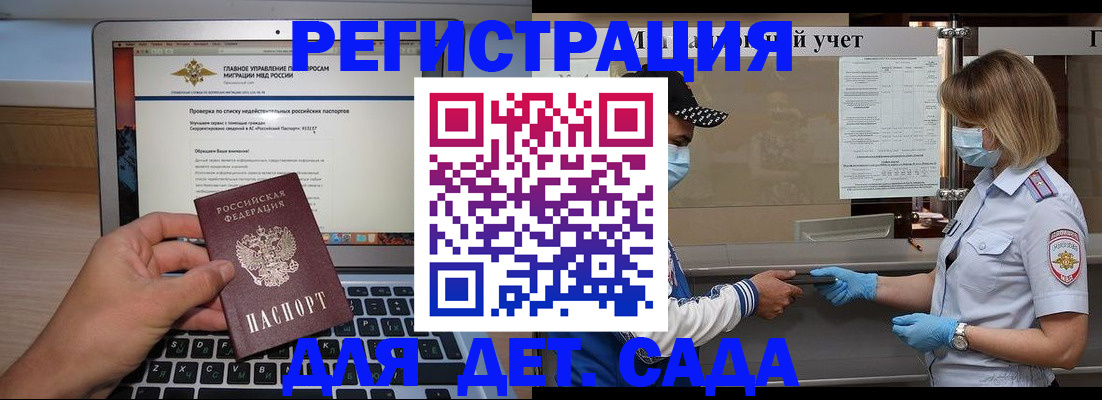 временная регистрация в Ульяновской области