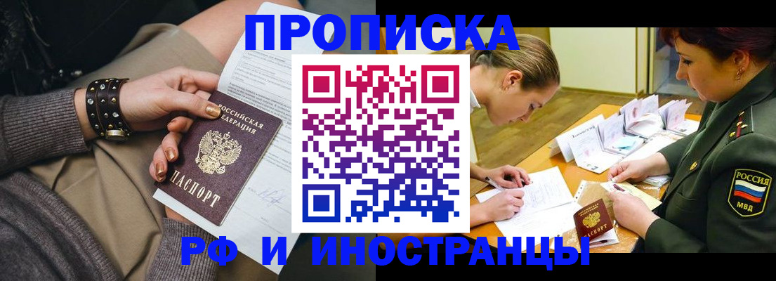 временная регистрация законно в Ульяновской области